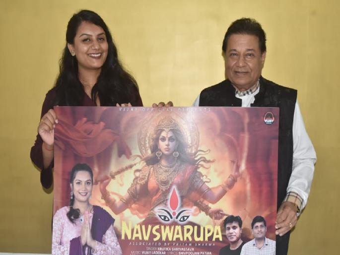 Anup Jalot's publication of 'Navaswarupa' which shows the nine forms of Durgamata | दुर्गामातेच्या नऊ रुपांचे दर्शन घडवणाऱ्या 'नवस्वरूपा'चे अनूप जलोटांच्या हस्ते प्रकाशन Anup Jalot's publication of 'Navaswarupa' which shows the nine forms of Durgamata | दुर्गामातेच्या नऊ रुपांचे दर्शन घडवणाऱ्या 'नवस्वरूपा'चे अनूप जलोटांच्या हस्ते प्रकाशन