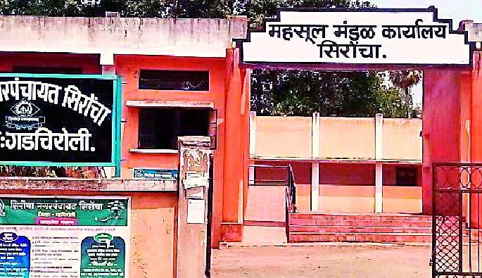 Development of Khuntla Sironcha City due to lack of planning | नियोजनाअभावी खुंटला सिरोंचा शहराचा विकास Development of Khuntla Sironcha City due to lack of planning | नियोजनाअभावी खुंटला सिरोंचा शहराचा विकास