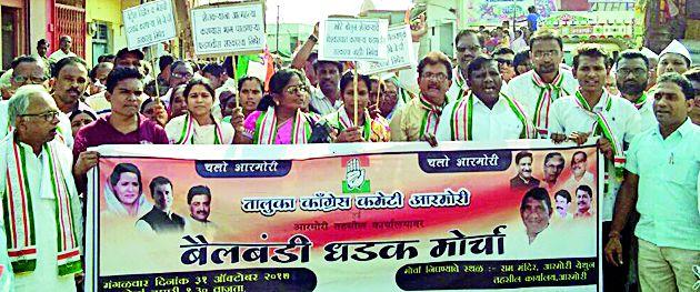 Congress defeats Balgandi Morcha Tehsil | काँग्रेसच्या बैलबंडी मोर्चाची तहसीलवर धडक