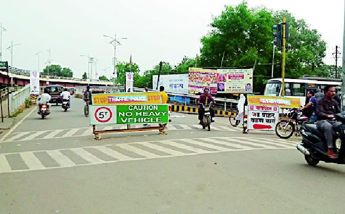 Turn off heavy traffic from old flyovers | जुन्या उड्डाणपुलावरुन जड वाहतूक बंद Turn off heavy traffic from old flyovers | जुन्या उड्डाणपुलावरुन जड वाहतूक बंद