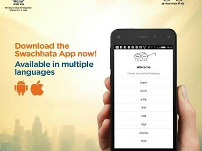 Stepping towards digital cleanliness in Hingoli | हिंगोलीत डिजिटल पद्धतीने स्वच्छतेकडे पाऊल Stepping towards digital cleanliness in Hingoli | हिंगोलीत डिजिटल पद्धतीने स्वच्छतेकडे पाऊल