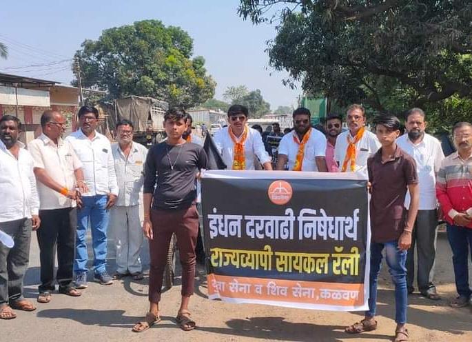 Bicycle rally against fuel price hike reported | कळवणला इंधन दरवाढीविरोधात सायकल रॅली Bicycle rally against fuel price hike reported | कळवणला इंधन दरवाढीविरोधात सायकल रॅली