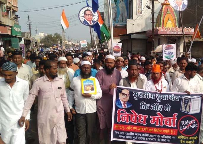 The march against the NRC in Taloda | तळोद्यात एनआरसी विरोधात मोर्चा The march against the NRC in Taloda | तळोद्यात एनआरसी विरोधात मोर्चा