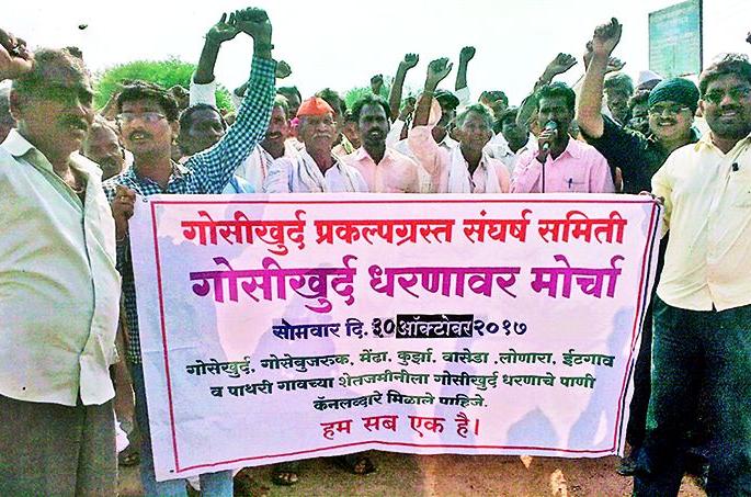 Dhokar Front of Gosekhurd Project Growers | गोसेखुर्द प्रकल्पग्रस्तांचा धडक मोर्चा Dhokar Front of Gosekhurd Project Growers | गोसेखुर्द प्रकल्पग्रस्तांचा धडक मोर्चा