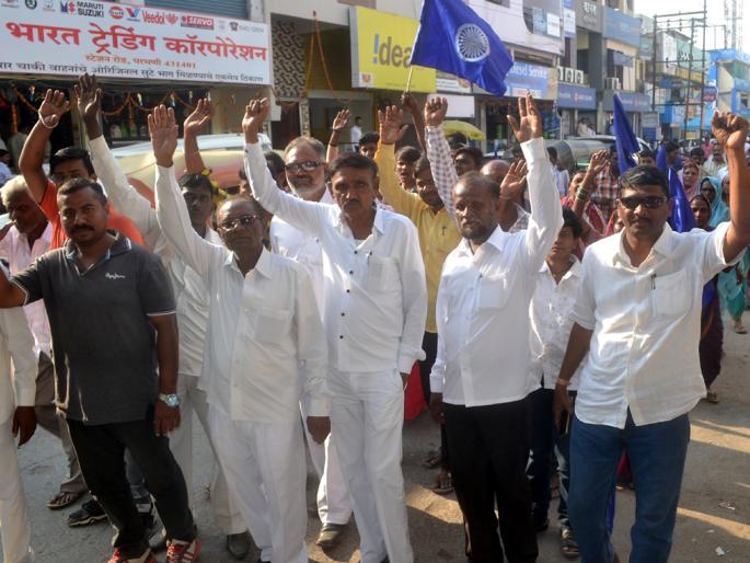 Parbhani Rippai demonstrations | परभणीत रिपाइंची निदर्शने Parbhani Rippai demonstrations | परभणीत रिपाइंची निदर्शने