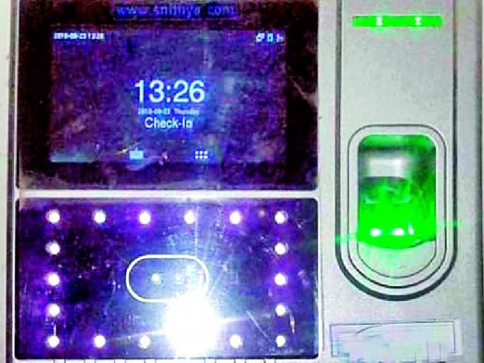 Biometric machines in seven colleges | सातच महाविद्यालयात बायोमेट्रिक मशीन Biometric machines in seven colleges | सातच महाविद्यालयात बायोमेट्रिक मशीन