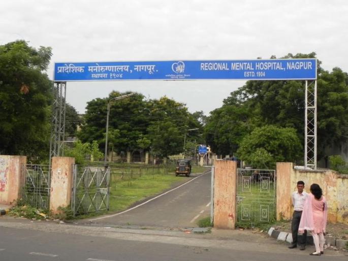 Hope for survival, but no support from blood relatives; fact in Nagpur Mental Hospital | जगण्याची उमेद पण, रक्ताची नातीच साद देईनात