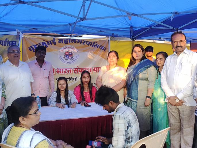 Developed Bharat Sankalp Abhiyan implemented by R North Division | आर उत्तर विभागाने राबवले विकसित भारत संकल्प अभियान Developed Bharat Sankalp Abhiyan implemented by R North Division | आर उत्तर विभागाने राबवले विकसित भारत संकल्प अभियान