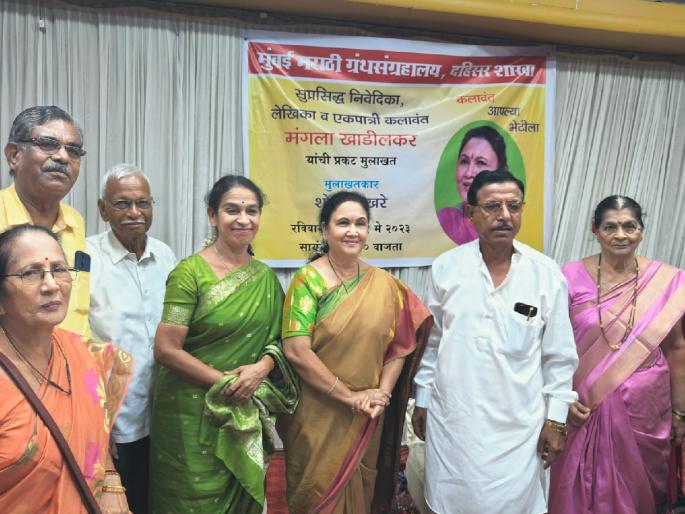 Mangala Khadilkar enchanted Dahisarkar | मंगला खाडिलकरांनी केले दहिसरकरांना मंत्रमुग्ध Mangala Khadilkar enchanted Dahisarkar | मंगला खाडिलकरांनी केले दहिसरकरांना मंत्रमुग्ध