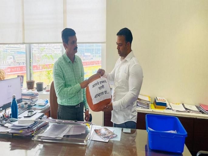 stop thirst of Navi Mumbaikars by stopping water stealing: protested by gifting pots to officials | पाण्याची पळवापळवी थांबवून नवी मुंबईकरांची तहान भागवा: अधिकाऱ्यांना मडके भेट देऊन केला निषेध stop thirst of Navi Mumbaikars by stopping water stealing: protested by gifting pots to officials | पाण्याची पळवापळवी थांबवून नवी मुंबईकरांची तहान भागवा: अधिकाऱ्यांना मडके भेट देऊन केला निषेध