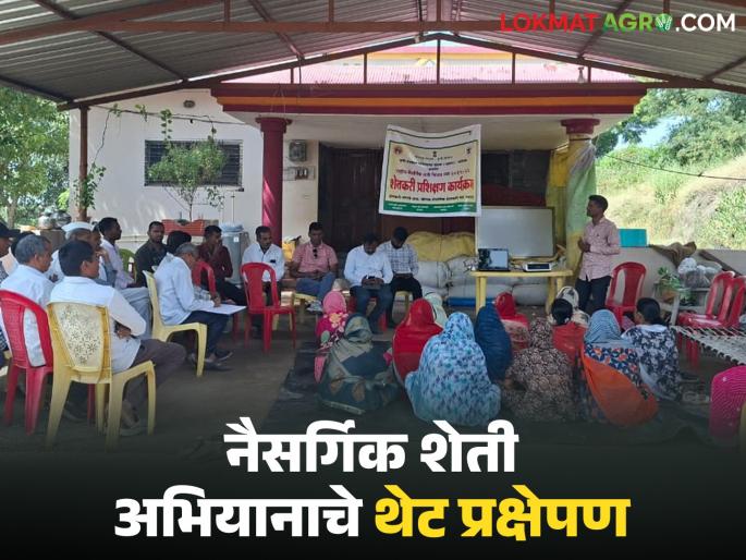 Live broadcast and training program of Pradhan Mantri Dhandhanya Krishi Yojana and Natural Farming Mission completed at Amode | आमोदे येथे प्रधानमंत्री धनधान्य कृषि योजना व नैसर्गिक शेती अभियानाचे थेट प्रक्षेपण व प्रशिक्षण कार्यक्रम संपन्न