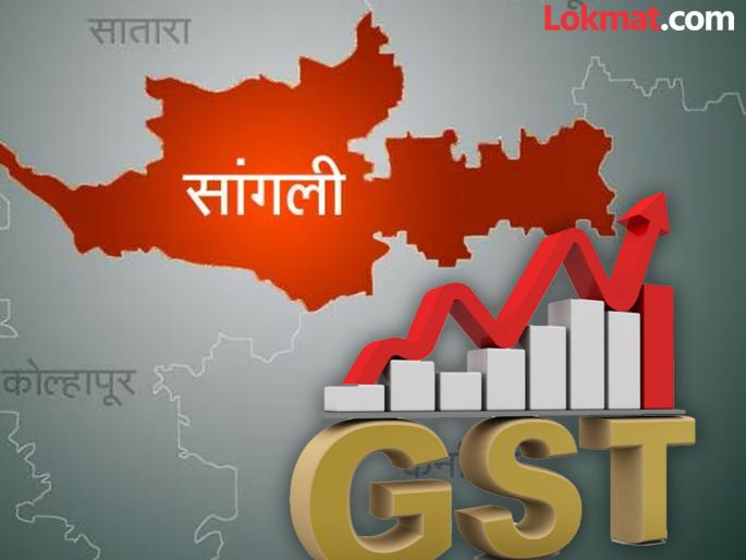 GST of 1300 crores in Sangli district Growth higher than country, state | सांगली जिल्ह्यात १३०० कोटींचा जीएसटी; देश, राज्याच्या तुलनेत अधिक वाढ GST of 1300 crores in Sangli district Growth higher than country, state | सांगली जिल्ह्यात १३०० कोटींचा जीएसटी; देश, राज्याच्या तुलनेत अधिक वाढ