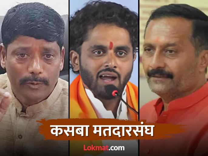 Kasba Peth Vidhan Sabha Election Result 2024 Live Congress' Ravindra Dhangekar leads by 5284 votes in the first round | Kasba Peth Vidhan Sabha Election Result 2024 Live : भाजपच्या हेमंत रासने यांची मुसंडी, काँग्रेसचे रवींद्र धंगेकर पिछाडीवर Kasba Peth Vidhan Sabha Election Result 2024 Live Congress' Ravindra Dhangekar leads by 5284 votes in the first round | Kasba Peth Vidhan Sabha Election Result 2024 Live : भाजपच्या हेमंत रासने यांची मुसंडी, काँग्रेसचे रवींद्र धंगेकर पिछाडीवर