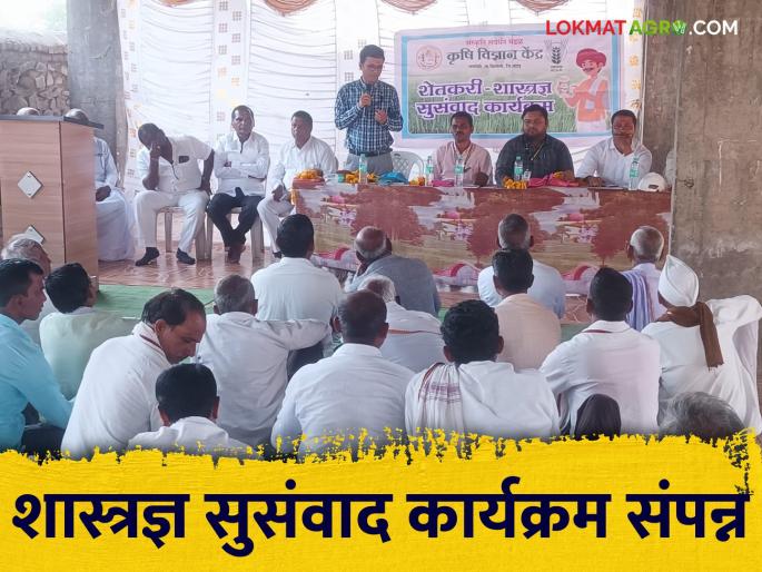 Farmer-Scientist Interaction Program conducted by Agricultural Science Center Sagroli concluded with enthusiasm at Manjaram | कृषि विज्ञान केंद्र सगरोळी द्वारे शेतकरी शास्त्रज्ञ सुसंवाद कार्यक्रम मांजरम येथे उत्साहात संपन्न Farmer-Scientist Interaction Program conducted by Agricultural Science Center Sagroli concluded with enthusiasm at Manjaram | कृषि विज्ञान केंद्र सगरोळी द्वारे शेतकरी शास्त्रज्ञ सुसंवाद कार्यक्रम मांजरम येथे उत्साहात संपन्न