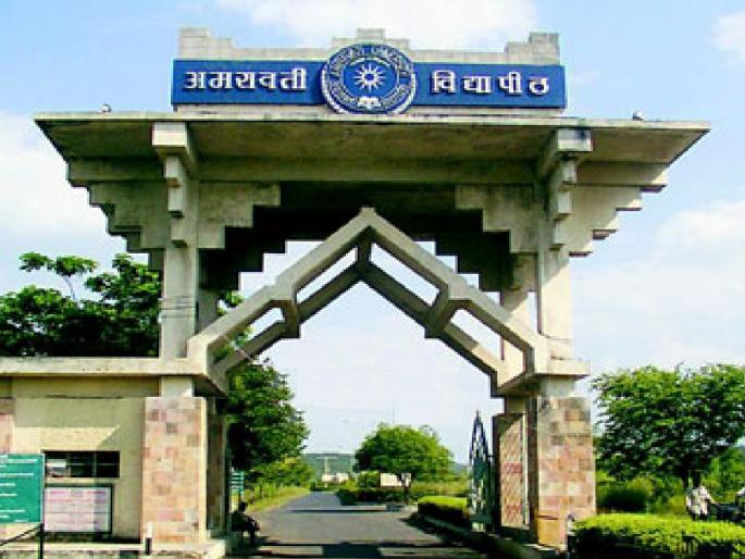 More than hundred applications for ninth Vice Chancellor of Amravati University | अमरावती विद्यापीठाच्या नवव्या कुलगुरूंसाठी शंभरापेक्षा जास्त अर्ज More than hundred applications for ninth Vice Chancellor of Amravati University | अमरावती विद्यापीठाच्या नवव्या कुलगुरूंसाठी शंभरापेक्षा जास्त अर्ज