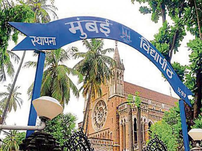 Gold Medal to Mumbai University in International Exploration Research Competition | आंतरराष्ट्रीय अन्वेषण संशोधन स्पर्धेत मुंबई विद्यापीठाला सुवर्ण पदक Gold Medal to Mumbai University in International Exploration Research Competition | आंतरराष्ट्रीय अन्वेषण संशोधन स्पर्धेत मुंबई विद्यापीठाला सुवर्ण पदक