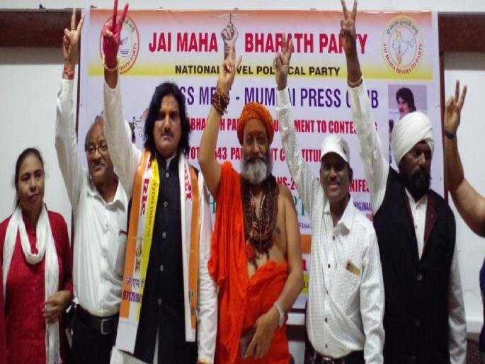 Jai Mahabharata Party in the election fray | जय महाभारत पार्टी निवडणुकीच्या रिंगणात Jai Mahabharata Party in the election fray | जय महाभारत पार्टी निवडणुकीच्या रिंगणात