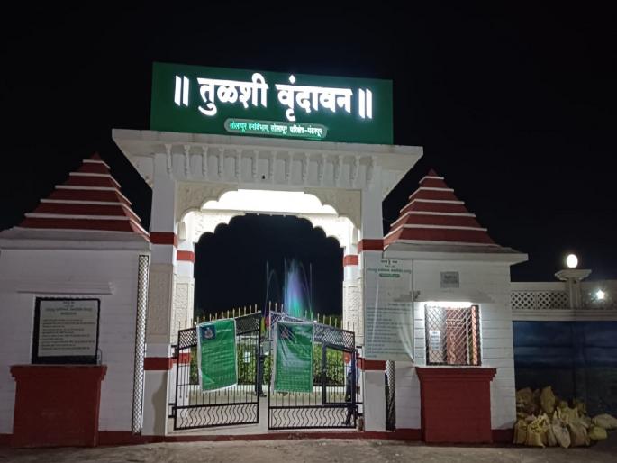Tulsi Vrindavan in Pandharpur reopens for devotees, closed by Forest Department | पंढरीतील तुळशी वृंदावन भाविकांसाठी पुन्हा खुले, वन विभागाने केले होते बंद Tulsi Vrindavan in Pandharpur reopens for devotees, closed by Forest Department | पंढरीतील तुळशी वृंदावन भाविकांसाठी पुन्हा खुले, वन विभागाने केले होते बंद