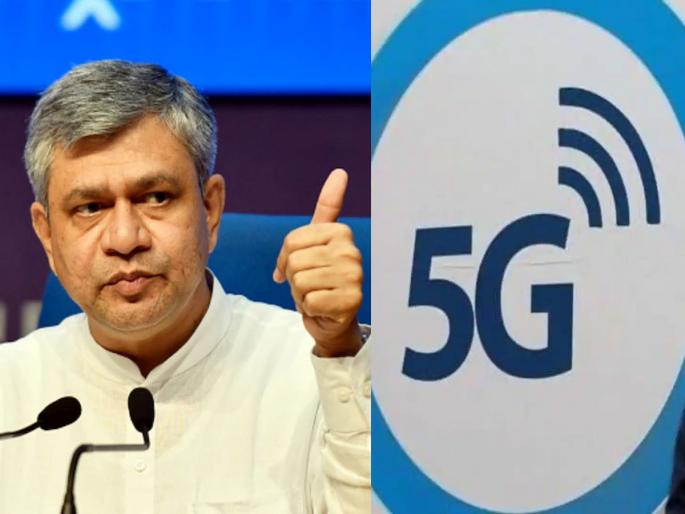 Affordable 5G services to roll out nationwide in October; Announcement of Telecom Minister Ashwini Vaishnaw | सर्वसामान्यांची दिवाळी! ऑक्टोबरमध्ये परवडणारी 5G सेवा देशभर सुरु होणार; टेलिकॉम मंत्र्यांची घोषणा Affordable 5G services to roll out nationwide in October; Announcement of Telecom Minister Ashwini Vaishnaw | सर्वसामान्यांची दिवाळी! ऑक्टोबरमध्ये परवडणारी 5G सेवा देशभर सुरु होणार; टेलिकॉम मंत्र्यांची घोषणा