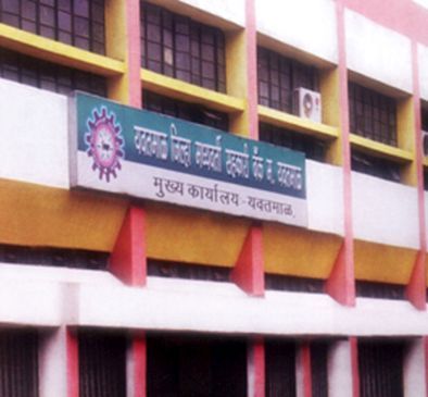 Demand of Immediate election of Yavatmal District Bank by Candidates | यवतमाळ जिल्हा बॅंकेची निवडणूक तत्काळ घ्या; उमेदवारांचे साकडे