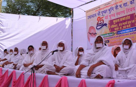 Mahashakti Ratna Kiran Prabhaji Masa of spiritual practice | अध्यात्म साधनेची महाशक्ती रत्न किरण प्रभाजी मसा Mahashakti Ratna Kiran Prabhaji Masa of spiritual practice | अध्यात्म साधनेची महाशक्ती रत्न किरण प्रभाजी मसा