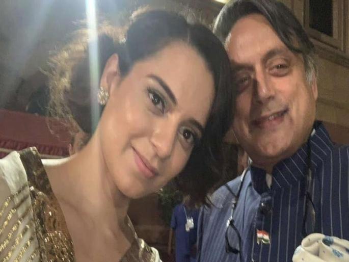kangana ranaut targets congress leader shashi tharoor on his latest tweet | आमचे प्रेम पैशात मोजू नका...! आता शशी थरूर यांच्यावर बिथरली कंगना राणौत kangana ranaut targets congress leader shashi tharoor on his latest tweet | आमचे प्रेम पैशात मोजू नका...! आता शशी थरूर यांच्यावर बिथरली कंगना राणौत