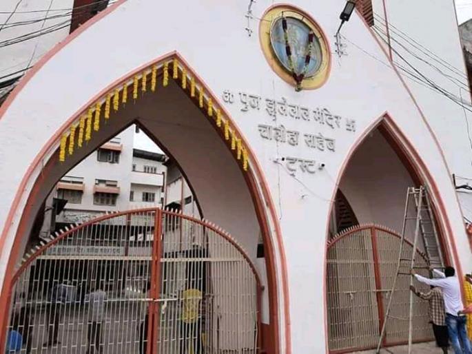 Chalia festival of Sindhi community begins, Chalia temple closed, online darshan to devotees | सिंधी समाजाच्या चालीया उत्सवाला सुरुवात, चालिया मंदिर बंद, भक्तांना ऑन लाईन दर्शन Chalia festival of Sindhi community begins, Chalia temple closed, online darshan to devotees | सिंधी समाजाच्या चालीया उत्सवाला सुरुवात, चालिया मंदिर बंद, भक्तांना ऑन लाईन दर्शन