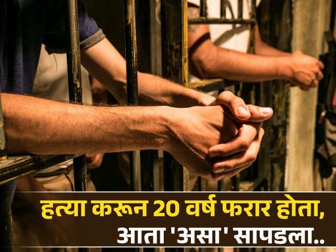 Wanted criminal pretends to be deaf and mute for 20 years now police arrested in China | मूकबधीर बनून पोलिसांना 20 वर्ष फिरवत होता वॉन्टेड क्रिमिनल, एका चुकीमुळे आला गोत्यात... Wanted criminal pretends to be deaf and mute for 20 years now police arrested in China | मूकबधीर बनून पोलिसांना 20 वर्ष फिरवत होता वॉन्टेड क्रिमिनल, एका चुकीमुळे आला गोत्यात...