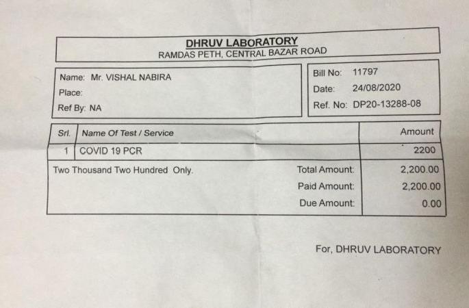 800 for antigen test and Rs. 2200 for RTPCR | कोरोना रुग्णाची लूट; अॅन्टिजन चाचणीचे ८०० तर आरटीपीसीआरचे २२०० रुपये शुल्क 800 for antigen test and Rs. 2200 for RTPCR | कोरोना रुग्णाची लूट; अॅन्टिजन चाचणीचे ८०० तर आरटीपीसीआरचे २२०० रुपये शुल्क