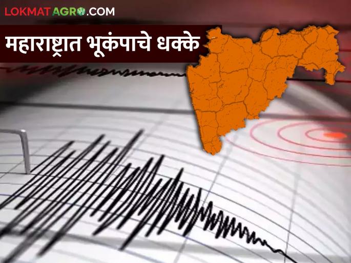 Earthquake aftershocks in Hingoli, Nanded along with fear among citizens | हिंगोली, नांदेडसह परभणीत भूकंपाचे धक्के, नागरिकांमध्ये भीतीचे वातावरण 