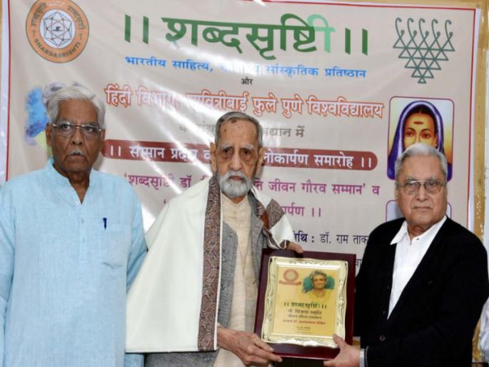 Now a days the topic of the award and honor in the same of get together : Dr. AnandPrakash Dixit | आजकाल पुरस्कार आणि सन्मान देवघेवीचे विषय : डॉ. आनंदप्रकाश दीक्षित