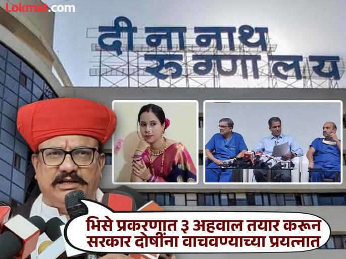 Dismiss the executive board of the hospital responsible for the death of a pregnant woman Harshvardhan Sapkal | रुग्णालयाचे डॉ. धनंजय केळकर यांच्यासह इतर दोषींवर सदोष मनुष्यवधाचा गुन्हा दाखल करावा - हर्षवर्धन सपकाळ Dismiss the executive board of the hospital responsible for the death of a pregnant woman Harshvardhan Sapkal | रुग्णालयाचे डॉ. धनंजय केळकर यांच्यासह इतर दोषींवर सदोष मनुष्यवधाचा गुन्हा दाखल करावा - हर्षवर्धन सपकाळ