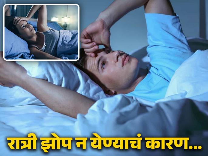 Melatonin deficiency causes sleeplessness know the remedies | कोणत्या कारणाने होते रात्री झोप न येण्याची समस्या? जाणून घ्या काय कराल उपाय! Melatonin deficiency causes sleeplessness know the remedies | कोणत्या कारणाने होते रात्री झोप न येण्याची समस्या? जाणून घ्या काय कराल उपाय!