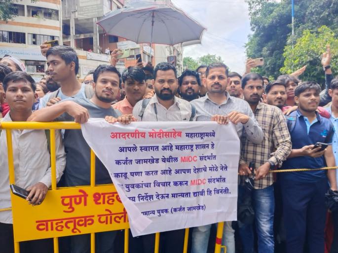 Boards of Karjat-Jamkhed MIDC spotted during Prime Minister's visit to Pune | पंतप्रधानांच्या पुणे दौऱ्यात झळकले कर्जत-जामखेड एमआयडीसीचे फलक Boards of Karjat-Jamkhed MIDC spotted during Prime Minister's visit to Pune | पंतप्रधानांच्या पुणे दौऱ्यात झळकले कर्जत-जामखेड एमआयडीसीचे फलक