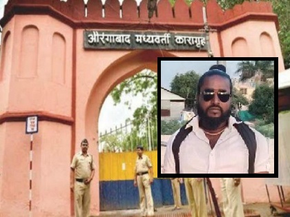 notorious criminal Gautam Jadhav lodged in Harsul Jail | दहशत पसरविणारा गौतम जाधव हर्सुल कारागृहात स्थानबद्ध notorious criminal Gautam Jadhav lodged in Harsul Jail | दहशत पसरविणारा गौतम जाधव हर्सुल कारागृहात स्थानबद्ध