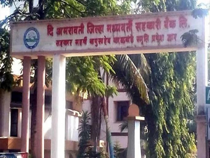 No-confidence motion against five directors of Zilla Bank rejected | जिल्हा बँकेच्या पाच संचालकांवरील अविश्वास प्रस्ताव फेटाळला No-confidence motion against five directors of Zilla Bank rejected | जिल्हा बँकेच्या पाच संचालकांवरील अविश्वास प्रस्ताव फेटाळला