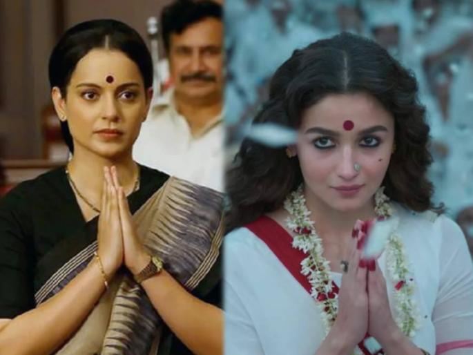 'Gangubai Kathiawadi' Crosses Collection Of These 5 Kangana Films In Just 3 Days | आलियाच्या 'Gangubai Kathiawadi' ने कंगनाच्या अनेक सिनेमांना चारली धुळ, बॉक्स ऑफिसवर धुमाकूळ 'Gangubai Kathiawadi' Crosses Collection Of These 5 Kangana Films In Just 3 Days | आलियाच्या 'Gangubai Kathiawadi' ने कंगनाच्या अनेक सिनेमांना चारली धुळ, बॉक्स ऑफिसवर धुमाकूळ