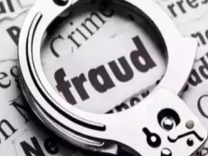 Account empty due to fear of arrest in money laundering crime | मनी लॉड्रिंगच्या गुन्ह्यात अटकेची भीती दाखवत खाते रिकामे Account empty due to fear of arrest in money laundering crime | मनी लॉड्रिंगच्या गुन्ह्यात अटकेची भीती दाखवत खाते रिकामे