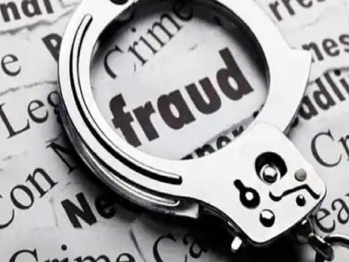 Absconding accused in 35 lakh fraud arrested | ३५ लाख फसवणूकीतील फरार आरोपीस अटक Absconding accused in 35 lakh fraud arrested | ३५ लाख फसवणूकीतील फरार आरोपीस अटक