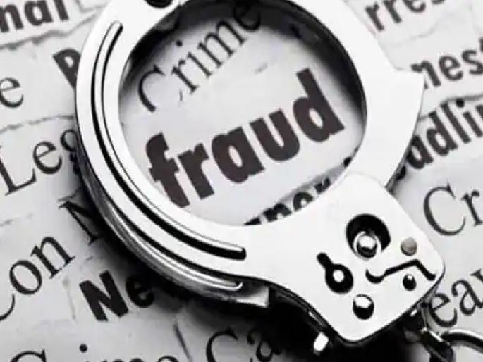 Investment in shares became expensive, fraud of 1 crore 20 lakhs | शेअर्समधील गुंतवणूक पडली महागात, १ कोटी २० लाखांची फसवणूक Investment in shares became expensive, fraud of 1 crore 20 lakhs | शेअर्समधील गुंतवणूक पडली महागात, १ कोटी २० लाखांची फसवणूक