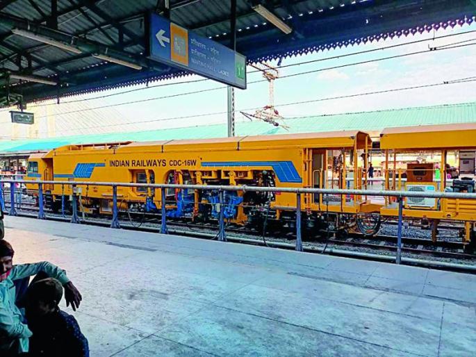 ‘Unimat’ device for parallel ballast of railway tracks | रेल्वे रुळाची गिट्टी समांतर करण्यासाठी ‘युनिमॅट’ यंत्र 