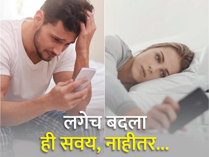 know the negative impact of mobile use just after waking up | झोपेतून उठल्या उठल्या फोन बघत असाल तर वेळीच व्हा सावध, जाणून घ्या गंभीर परिणाम know the negative impact of mobile use just after waking up | झोपेतून उठल्या उठल्या फोन बघत असाल तर वेळीच व्हा सावध, जाणून घ्या गंभीर परिणाम