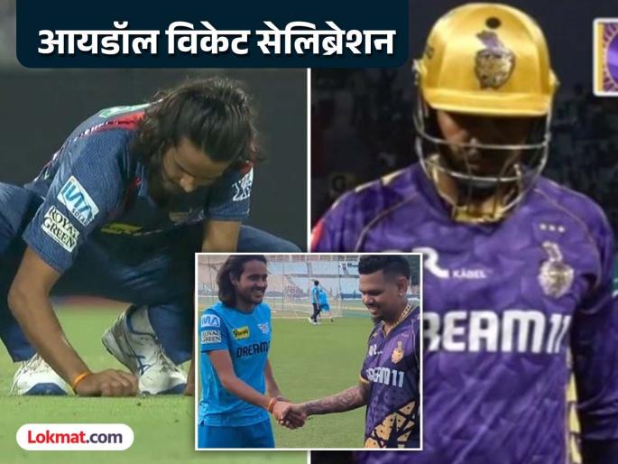 IPL 2025 KKR vs LSG 21st Digvesh Singh Rathi Doing His Notebook Celebration On The Ground Idol Sunil Narine Wicket Watch Viral Video | KKR vs LSG : मॅच आधी आयडॉलची भेट; मग त्याची विकेट घेत पुन्हा नोटबूक स्टाइल सेलिब्रेशन (VIDEO)