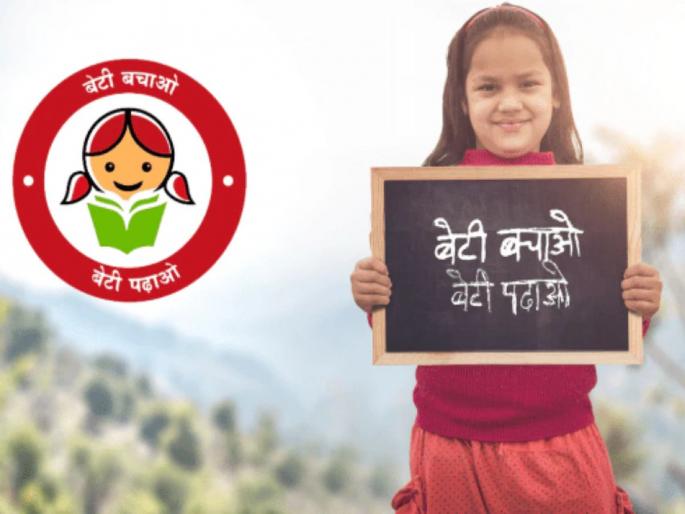 Beti Bachao: Advertising expenditure should be reconsidered | बेटी बचाओ : जाहिरातींवरील खर्चाचा फेरविचार करावा Beti Bachao: Advertising expenditure should be reconsidered | बेटी बचाओ : जाहिरातींवरील खर्चाचा फेरविचार करावा