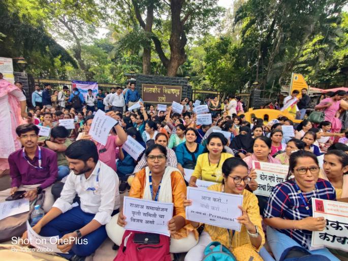 Protest by NHM officers and employees in Thane for inclusion in unconditional health services | बिनशर्त आराेग्य सेवेत सामावून घेण्यासाठी एनएचएमच्या अधिकारी, कर्मचाऱ्यांचे ठाण्यात तीव्र आंदोलन Protest by NHM officers and employees in Thane for inclusion in unconditional health services | बिनशर्त आराेग्य सेवेत सामावून घेण्यासाठी एनएचएमच्या अधिकारी, कर्मचाऱ्यांचे ठाण्यात तीव्र आंदोलन