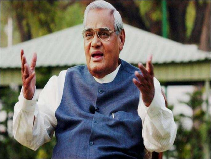 Atal Bihari Vajpayee's Asthi Kalash will tomorrow in Pune | अटलबिहारी वाजपेयी यांचा अस्थिकलश उद्या पुण्यात 