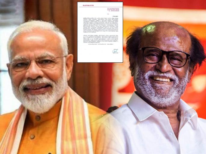 Rajinikanth : This is a 'very big' honor, Rajinikanth thanked Prime Minister Modi | Rajinikanth : हा तर 'खूप मोठा' सन्मान, रजनीकांतने मानले पंतप्रधान नरेंद्र मोदींचे आभार Rajinikanth : This is a 'very big' honor, Rajinikanth thanked Prime Minister Modi | Rajinikanth : हा तर 'खूप मोठा' सन्मान, रजनीकांतने मानले पंतप्रधान नरेंद्र मोदींचे आभार