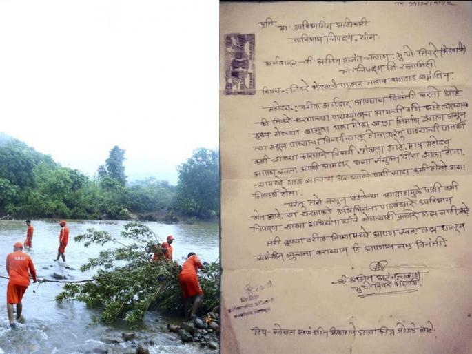 If take action of complaint, then could be save 18 life of tiware dam breached incident | ... तर 18 जणांचा जीव वाचला असता, फेब्रुवारी महिन्यातच दिली होती तक्रार If take action of complaint, then could be save 18 life of tiware dam breached incident | ... तर 18 जणांचा जीव वाचला असता, फेब्रुवारी महिन्यातच दिली होती तक्रार