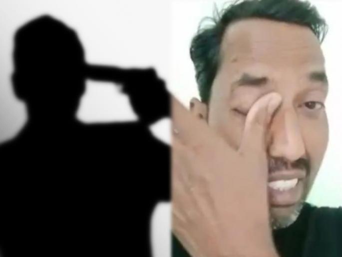 Man did suicide by shot himself with gun because of his wife and her lover | पत्नीच्या अफेअरला कंटाळून पतीने स्वत:वर झाडली गोळी, आत्महत्येपूर्वी व्हिडीओ केल शेअर! Man did suicide by shot himself with gun because of his wife and her lover | पत्नीच्या अफेअरला कंटाळून पतीने स्वत:वर झाडली गोळी, आत्महत्येपूर्वी व्हिडीओ केल शेअर!