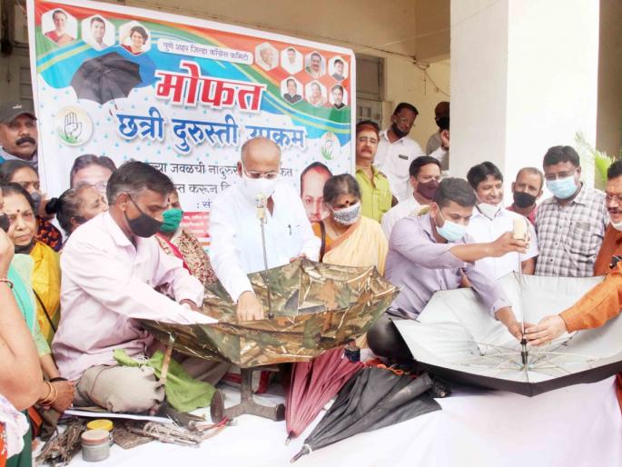 Innovative activities at Congress Bhavan in Pune! Repair bad umbrellas for free to the citizens | पुण्यातील काँग्रेस भवनात अभिनव उपक्रम! नागरिकांना विनामूल्य नादुरुस्त छत्री करून देणार दुरुस्त